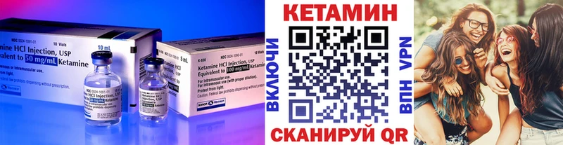 КЕТАМИН ketamine  Ува 