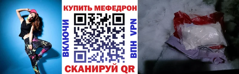 МЕФ кристаллы  Ува 