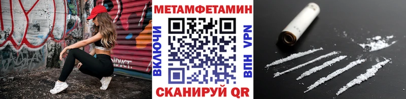 закладка  Ува  Метамфетамин пудра 